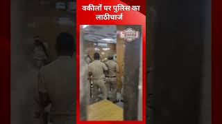 कोर्ट रूम में जज के साथ वकीलों ने की बदसलूकी, जज को बुलानी पड़ी पुलिस | Ghaziabad Court | @tirandaj