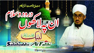 "Arsh Par Farsh Par " New Naat 2021First time on YouTube عرش پر فرش پر  @salahuddinalfatih786