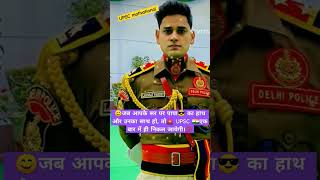 बापू तेरे करके 😎🇮🇳💯/ UPSC motivational video 🔥🚨#dream #goal #upsc #bapusong #shorts #lakshaypandey🇮🇳