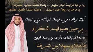 حفل تكريم الشاب / أيوب بن عبد الله العيلي