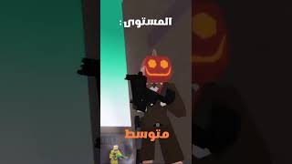 #تحديshorts 🕹🎮 معرفة اللعبة part 4