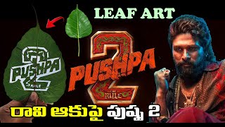 రావి ఆకుపై పుష్ప Pushpa 2 The Rule Teaser | Allu Arjun | Sukumar | Rashmika Mandanna title #leafart