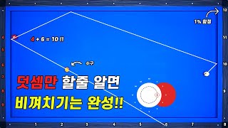 간단하면서 정확성이 있는 시스템 싫어하시는분 없겠죠? 맥시멈 비껴치기 시스템