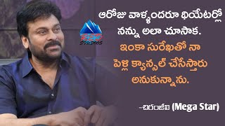 Chiranjeevi About His Incidents In life | #chiranjeevi | Red Studios