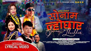 "New Lhochhar Song || Sonam Lhochhar - Yogesh Lama | Sanjeev Waiba | Sumina Lo | Laxmi Syangtan"