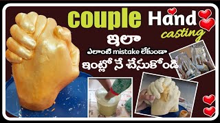 Couple hand casting/How to cast hands with casting kit/Couple Hand Casting at Home Telugu