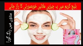 Skin whitening bleach cream | How to skin polish | soft touch best polish method  | parlour secret