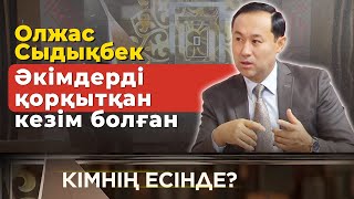 Олжас Сыдықбек эфирде пранк жасады | Жүрсін Ерманның “деген екендері” | Кімнің есінде?