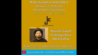 Types of Fasts - Maulana Syed Shaharyar Raza Abidi - Lecture 1 (Urdu)