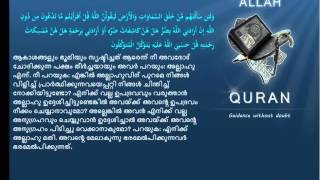 Malayalam Quran 039 الزمر Az Zumar The GroupsMeccan Translation   Paribhasha)