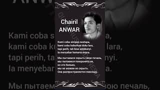 Chairil Anwar #11 | Inspiring Thoughts | Indonesian-Russian-English #quoterusiaindonesia #quotes