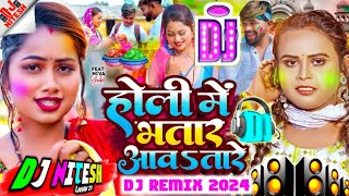 Niva Yadav Video - होलि मे भतार आवतारे | DjRemix 2024 | #vishalyadav  -Holi me bhatar aawtare djsong