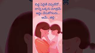 #quotes #telugu #shorts #youtube #ytshorts #ytshortsindia #telugu #viral #ytviral #motivation