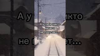 Если у вас возникла мысль, а может и мне надо что-то продавать в соц.сетях, значит, надо #shortvideo