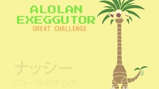 POKÉMON SHUFFLE MOBILE | Alolan Exeggutor (itemless)