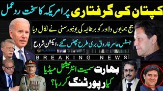 Response on ImranKhan Arrest From US & International Media | Hamayun Dilawar  | Justice Amir Farooq