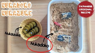 Cara Membuat Nukadoko untuk Nukazuke (Acar Jepang), Makanan Fermentasi Tradisional Jepang