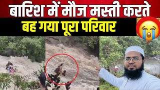 Lonavala Accident Today😭|| एक ही फ़ैमिली के  पाँच लोग || दर्दनाक हादस😭|| Nawaz Rashadi Vlogs ||