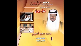 حفل زواج محمد سعود العتيبي