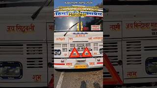 Kedarnath Yatra 2024 || हरिद्वार से सोनप्रयाग (केदारनाथ ) buses  #youtubeshorts #trending #mahadev