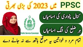 ppsc canal patwari jobs 2023 | ppsc jobs 2023 advertisement | latest jobs 2023 in pakistan