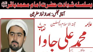 Majlis|| Shahadat e Hazrat Imam Muhammad Baqir a.s || Allama Muhammad Ali Jawa