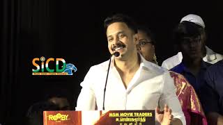 Actor Bharath Speech at Kanni Maadam Audio Launch | Sicd