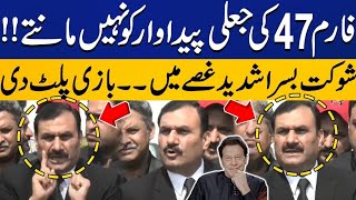 PTI Leader Shaukat Basra's Aggressive Media Talk About Election Rigging | PakistannewsHD