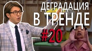 Деградация в тренде #20 МАЛАХОВ уходит из ПУСТЬ ГОВОРЯТ, ВЛАД БУМАГА