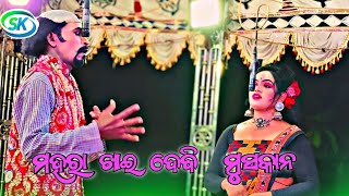 Musakan  ମହରା Samblpuri song☘️🍀🍀❤️❤️ Jamunabhala Natak video #jamunabahalnatakcomedy