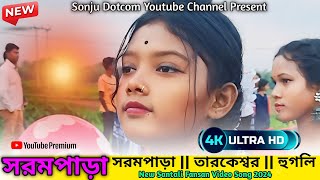 সরমপাড়া ফানসান 2024 || Sarampara Fansan 2024 || Gopinath Murmu New Song || New Santali Fansan Video