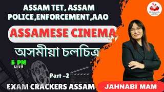 Assamese Cinema Part 2| Jahnabi Mam| Exam Crackers Assam| Enforcement Inspector| Assam TET