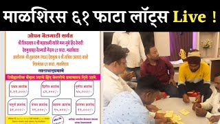 Sandy N Yadav बैलगाडा शर्यत is live