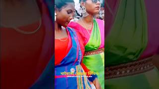 ❤️খাটরাঙ্গা প্রোগ্রাম ভিডিও 2024 💕#2024shorts #new_santali_fansan_video_song #viralvideo