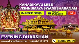 Kanadikavu  Sree Vishnumaya Kuttichathan Swami Temple Live Stream