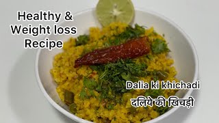 ऐसे बनायेंगे दलिया खिचड़ी तो सब उँगलिया चाटते रह जाएँगे /vegetable Masala dalia khichdi Recipe