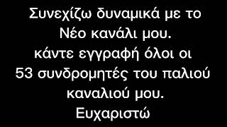 Επέστρεψα!!!