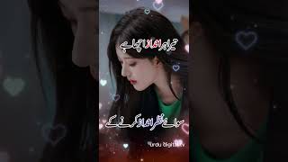 💔💔Deep line 💔 WhatsApp status 💘 Alone status 💔 Urdu shayari | Urdu Digital Tv #shorts #urdushayari