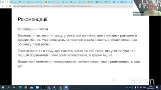 Використання коміксів на уроках