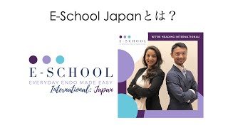 E School 2021の全貌！