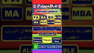 aiou admission 2022-aiou solved assignment 2022-tiktok-sad videos-whatsapp status-shorts video-aiou