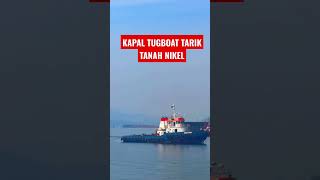 🔴KAPAL TUGBOAT  TARIK TANAH  NIKEL⁉️shorts#kapal#kapallaut #shortvideo