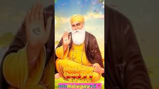 Uthde Behnde Shaam Savere Waheguru #shorts#whatsapp status  ! Dhan Shri Guru Nanak Dev Sahib Ji  ! ⚘