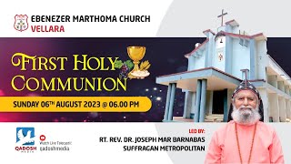 FIRST HOLY COMMUNION | EBENEZER MAR THOMA CURCH, VELLARA | 06.08.2023 @ 06.00PM | QADOSH MEDIA