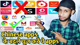 In chinese apps ki jagye par use kre ye Alternative non Chinese apps and Indian apps and More