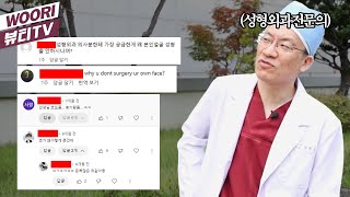 내 얼굴이 어때서 어쩌라고 ㅣ 안면윤곽