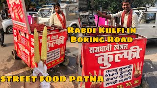 Rabdi Kulfi Wale in Boring Road | Street Food Patna #humbiharsehain