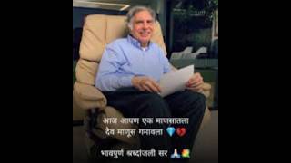 RIP 💐💐🙏RATAN TATA SIR 💐