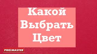 Какой цвет разделочной доски для чего