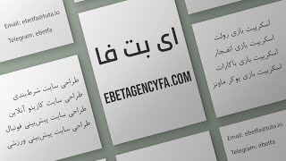 فروش سایت شرط بندی ebetagencyfa.com فروش انواع اسکریپت سایت شرط بندی